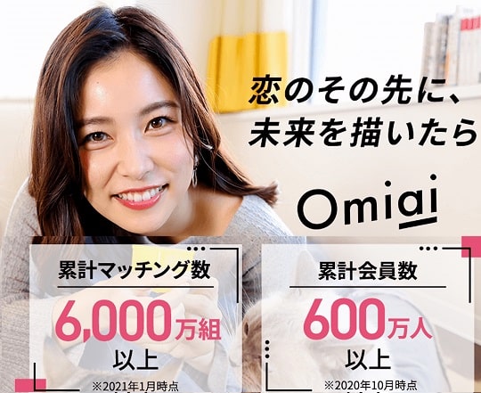 登録無料 40代男性でも 本当に会える 婚活アプリ マッチングアプリ5選 恋愛の海