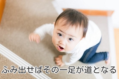 慣れする