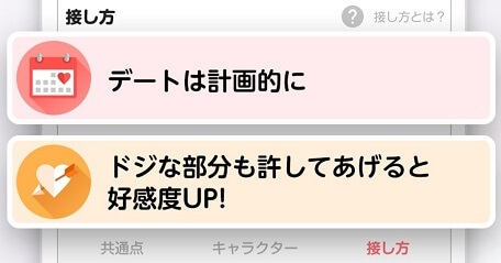 女性への理想的な接し方をアドバイスしてくれる