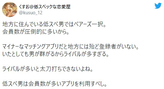 登録無料 40代男性でも 本当に会える 婚活アプリ マッチングアプリ5選 恋愛の海